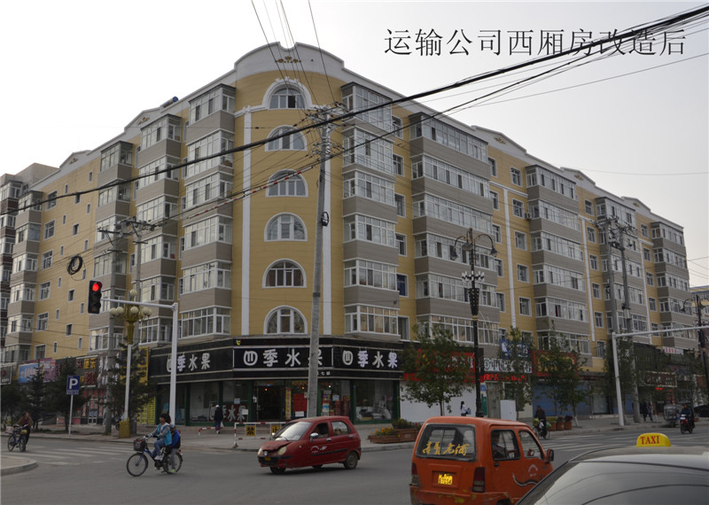 運(yùn)輸公司西廂房改造后